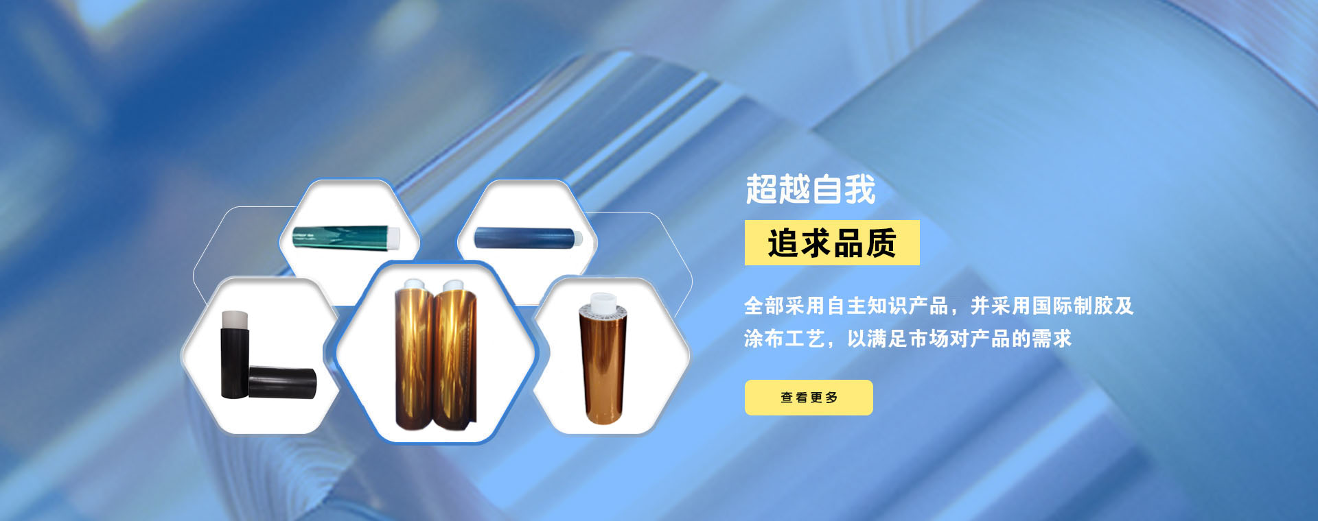 無(wú)錫市華潤(rùn)特種膠帶有限公司